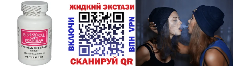 где купить наркотик кракен БУТИРАТ GHB Яровое