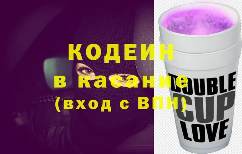 hydra ССЫЛКА  Яровое  Кодеиновый сироп Lean напиток Lean (лин) 