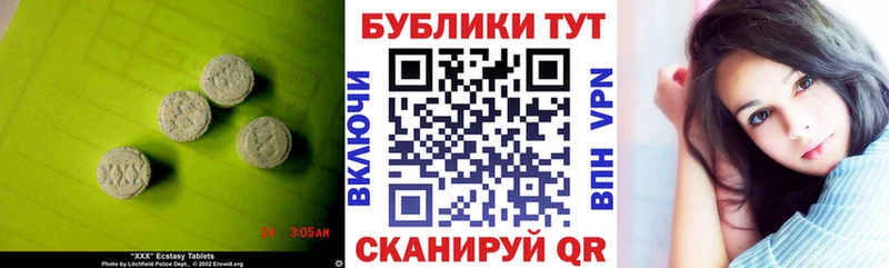 Ecstasy 280 MDMA Яровое
