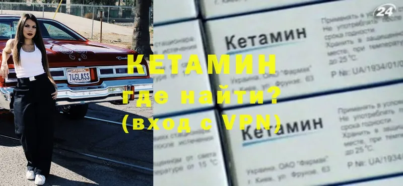 как найти закладки  Яровое  КЕТАМИН ketamine 