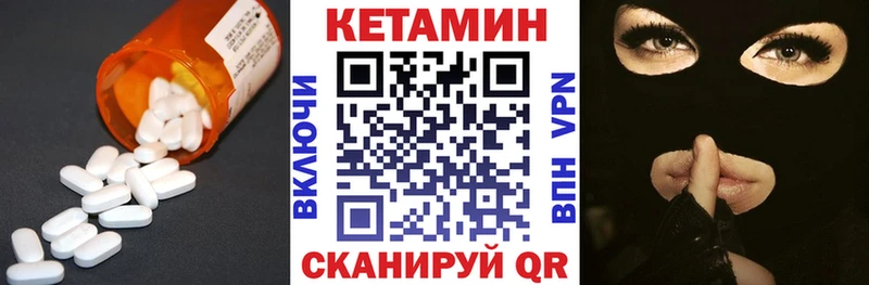 Кетамин ketamine  Яровое 