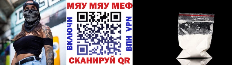 кракен вход  Яровое  МЕФ mephedrone 