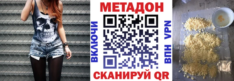 Метадон мёд мега ТОР Яровое купить наркотик